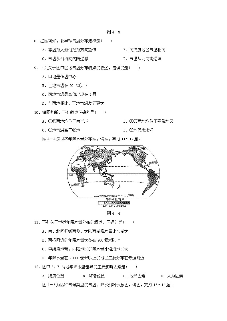 福建省2024七年级地理上册第四章天气与气候学情评估试卷（附答案人教版）第3页