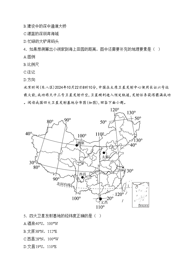广东省茂名市高州市十二校联考2024-2025学年七年级上学期12月月考地理试卷(含答案)第2页