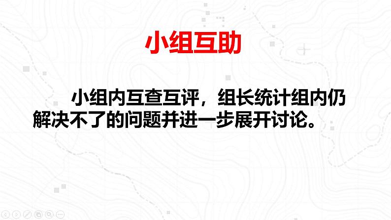 初中  地理  人教版（2024）  七年级上册(2024) 第二节 世界的地形 课件第4页