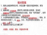 初中  地理  人教版（2024）  七年级上册(2024) 第二节 世界的地形 课件