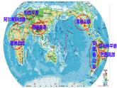初中  地理  人教版（2024）  七年级上册(2024) 第二节 世界的地形 课件