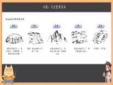 初中  地理  人教版（2024）  七年级上册(2024) 第二节 世界的地形 课件
