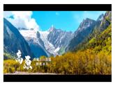 初中  地理  人教版（2024）  七年级上册(2024) 第二节 世界的地形 课件