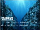 初中  地理  人教版（2024）  七年级上册(2024) 第二节 世界的地形 课件
