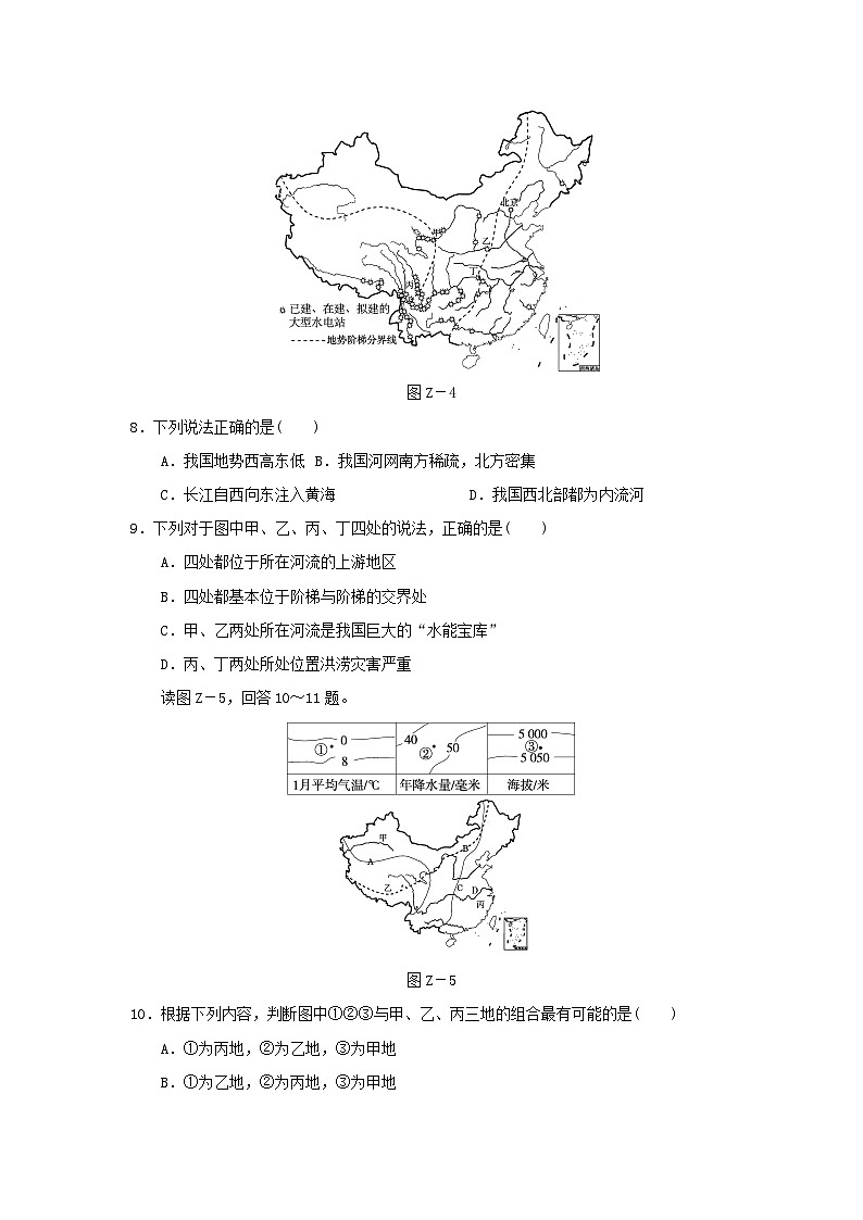 2024八年级地理上学期期中学情评估试卷（附答案晋教版）第3页
