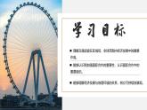 湘教版七上地理 6.2 国际合作（课件）