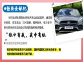 湘教版七上地理 6.2 国际合作（课件）