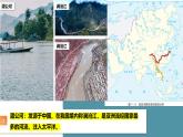 【湘教版】七下地理 7.1 亞洲及歐洲（第二課時(shí)）（課件+教案）