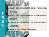 7.1.2亚洲的自然环境【课件+教学设计】（第2课时——地势起伏大，长河众多）——2025新教材人教版初一地理下册