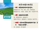 7.1.2亚洲的自然环境【课件+教学设计】（第2课时——地势起伏大，长河众多）——2025新教材人教版初一地理下册