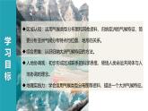 7.1.3亚洲的自然环境【课件+教学设计】（第3课时——多样的气候）——2025新教材人教版初一地理下册