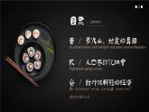 8.1.1日本【课件+教学设计】（第1课时——多火山地震的岛国）——2025新教材人教版初一地理下册