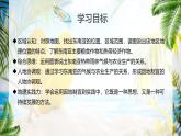 8.2.1东南亚【课件+教学设计】（第1课时——十字路口的位置和热带气候与农业生产）——2025新教材人教版初一地理下册