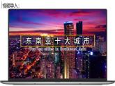 8.2.2东南亚【课件+教学设计】（第2课时——山河相间与城市分布）——2025新教材人教版初一地理下册
