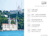 7.1.1亞洲及歐洲【課件+教學(xué)設(shè)計(jì)】（第1課時(shí)——位置與范圍）——2025新教材湘教版初一地理下冊