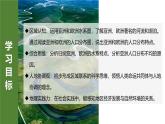 7.1.4亞洲及歐洲【課件+教學(xué)設(shè)計(jì)】（第4課時(shí)——大河眾多的亞洲和亞洲的人口與經(jīng)濟(jì)）——2025新教材湘教版初一地理下冊