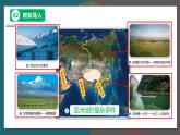 【人教版】七下地理 7.1.2  自然环境（课件）