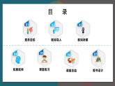 【人教版】七下地理 7.1.1  自然环境（课件）