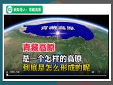 【人教版】七下地理 7.1.1  自然环境（课件）