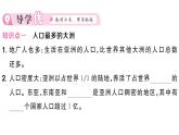 7.2人文环境（习题课件）2024-2025学年人教版七年级地理下册