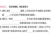 7.2人文环境（习题课件）2024-2025学年人教版七年级地理下册