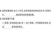 7.2人文环境（习题课件）2024-2025学年人教版七年级地理下册
