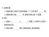 8.1日本（习题课件）2024-2025学年人教版七年级地理下册