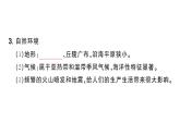 8.1日本（习题课件）2024-2025学年人教版七年级地理下册