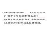 8.2东南亚（习题课件）2024-2025学年人教版七年级地理下册