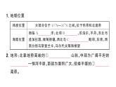 8.3印度（习题课件）2024-2025学年人教版七年级地理下册
