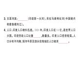 8.3印度（习题课件）2024-2025学年人教版七年级地理下册