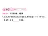 8.4俄罗斯（习题课件）2024-2025学年人教版七年级地理下册