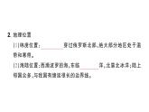 8.4俄罗斯（习题课件）2024-2025学年人教版七年级地理下册