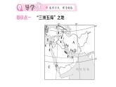 9.1西亚（习题课件）2024-2025学年人教版七年级地理下册