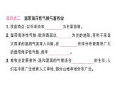 9.2欧洲西部（习题课件）2024-2025学年人教版七年级地理下册