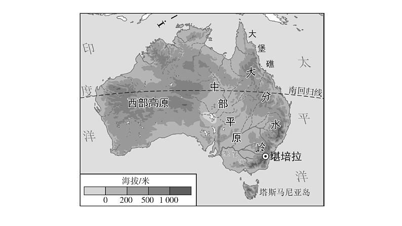 9.4澳大利亚（习题课件）2024-2025学年人教版七年级地理下册第3页