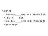 9.4澳大利亞（習(xí)題課件）2024-2025學(xué)年人教版七年級(jí)地理下冊(cè)