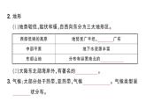 9.4澳大利亞（習(xí)題課件）2024-2025學(xué)年人教版七年級(jí)地理下冊(cè)