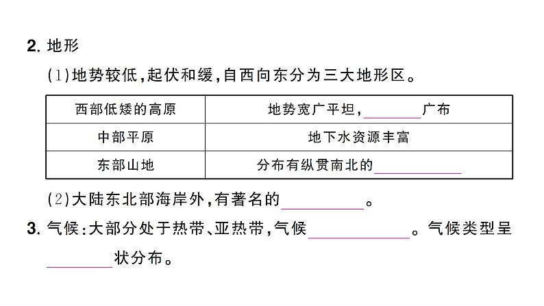 9.4澳大利亚（习题课件）2024-2025学年人教版七年级地理下册第5页