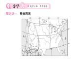 10.1美国（习题课件）2024-2025学年人教版七年级地理下册