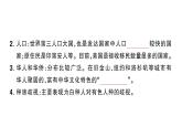 10.1美国（习题课件）2024-2025学年人教版七年级地理下册