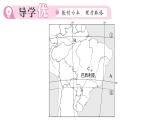 10.2巴西（习题课件）2024-2025学年人教版七年级地理下册