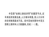 专项一 认识重要的大洲（期末专项练习课件）2024-2025学年人教版七年级地理下册