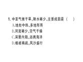 专项一 认识重要的大洲（期末专项练习课件）2024-2025学年人教版七年级地理下册