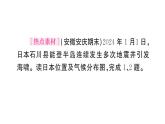 专项三 认识重要的国家（期末专项练习课件）2024-2025学年人教版七年级地理下册