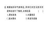 专项二 认识重要的地区（期末专项练习课件）2024-2025学年人教版七年级地理下册