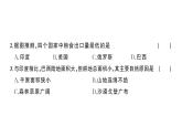 期末综合检测卷（习题课件）2024-2025学年人教版七年级地理下册