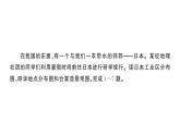 期末综合检测卷（习题课件）2024-2025学年人教版七年级地理下册