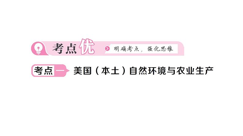 第十、十一章知识总结（课件）2024-2025学年人教版七年级地理下册第5页