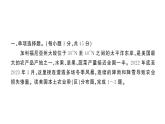 第十、十一章综合训练（习题课件）2024-2025学年人教版七年级地理下册